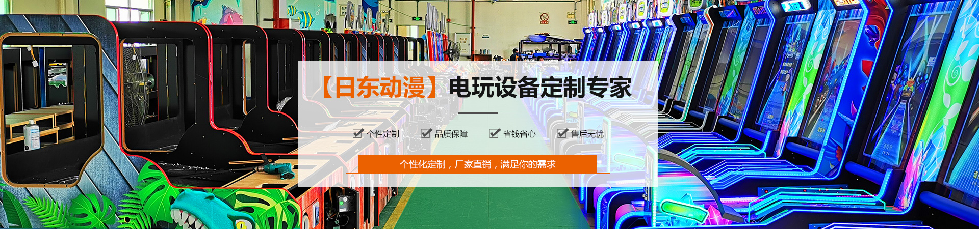 兒童遊藝機