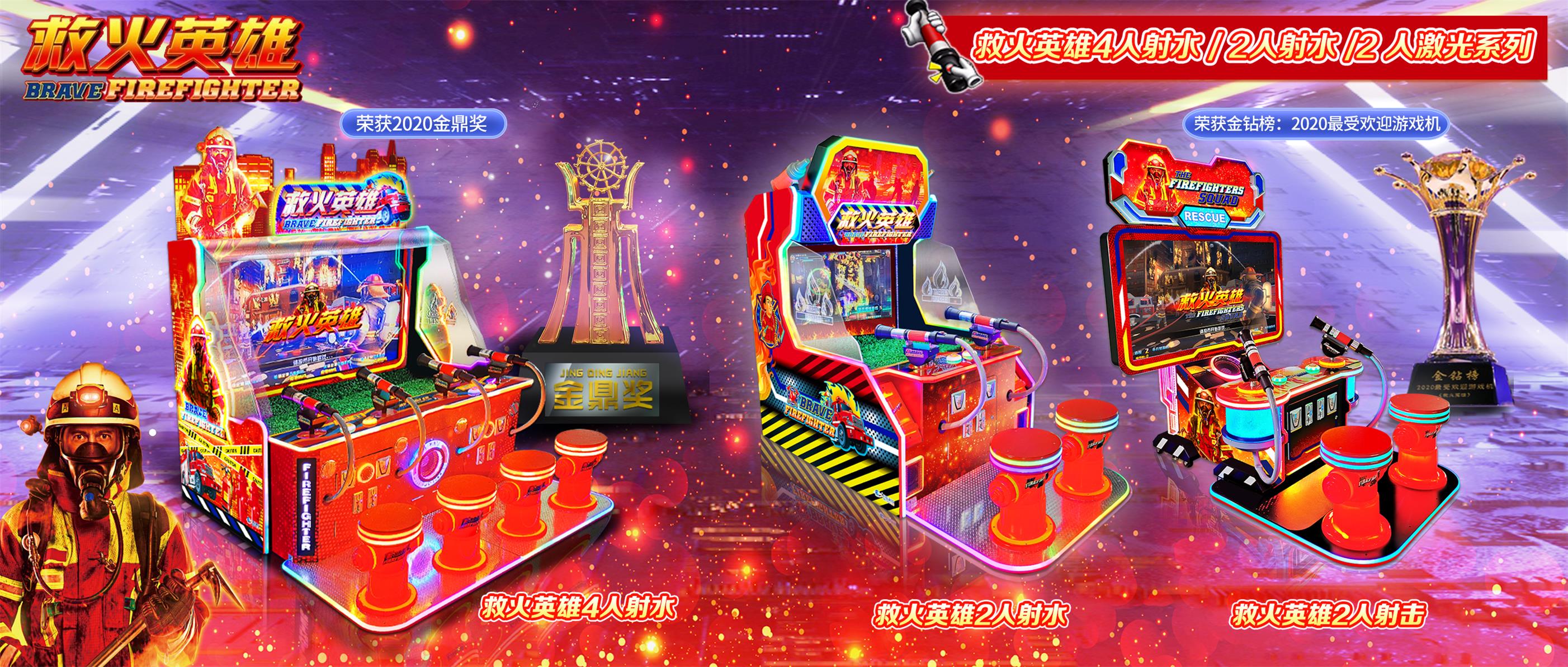 兒童遊藝機